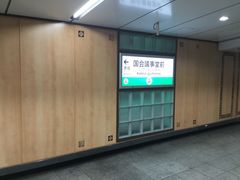 東京メトロ千代田線 国会議事堂前駅の口コミ一覧 2ページ目 じゃらんnet