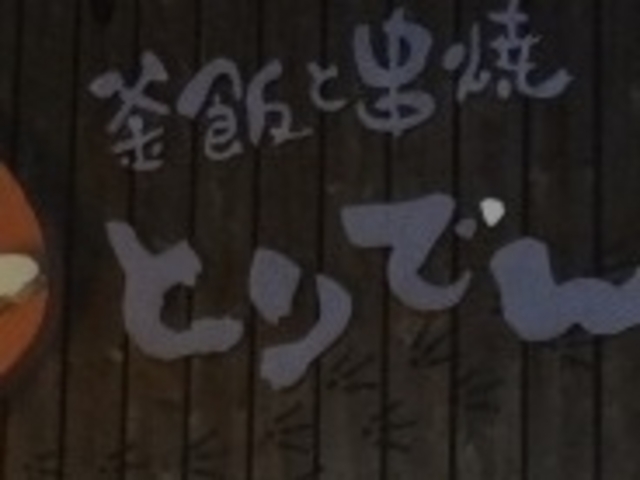 tXs[h̊тƋ Ƃł XlٓX̓eʐ^1