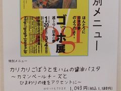 ̂Ԃ񂳂Cafe@de@TOTւ̓eʐ^1