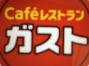 񂯂񂳂̃KXg ΑvۓX̓eʐ^1