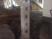 Kuda12����̌ܕS�����Ղ̓��e�ʐ^1