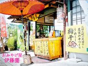 񂳂݂̂₰@ɓiƂj̓eʐ^1