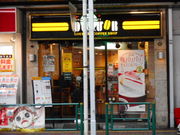 ayukononĩhg[R[q[Vbv OQړXiGOURMET COFFEE DOUTORj̓eʐ^2