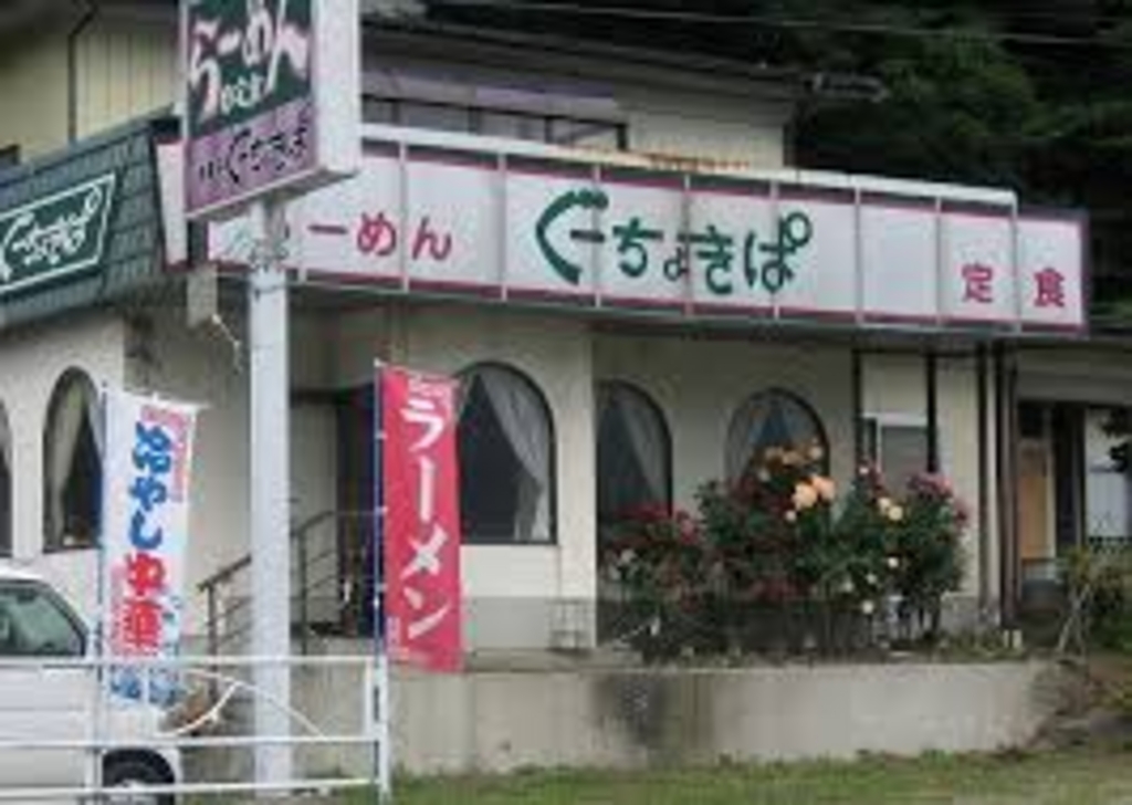 明科駅周辺のラーメンランキングtop10 じゃらんnet