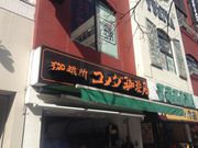 Ё[񂳂̃R_X rܐX̓eʐ^1