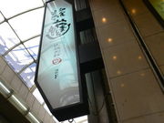 ݂݂̂܂ƈ ߓSޗǓX̓eʐ^1