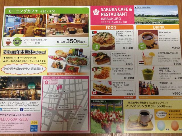 サクラカフェ Sakura Cafe レストラン 池袋 池袋 目白 板橋 赤羽 その他各国料理 じゃらんnet