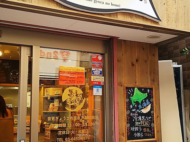 񂳂̐H̑n X傤̕i ˉzX̓eʐ^1