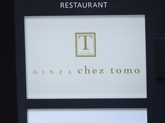 京橋のフレンチ フランス料理ランキングtop10 じゃらんnet