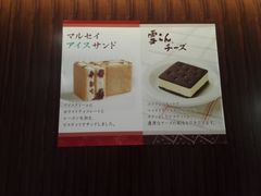 らびさんの六花亭製菓・本店の投稿写真2