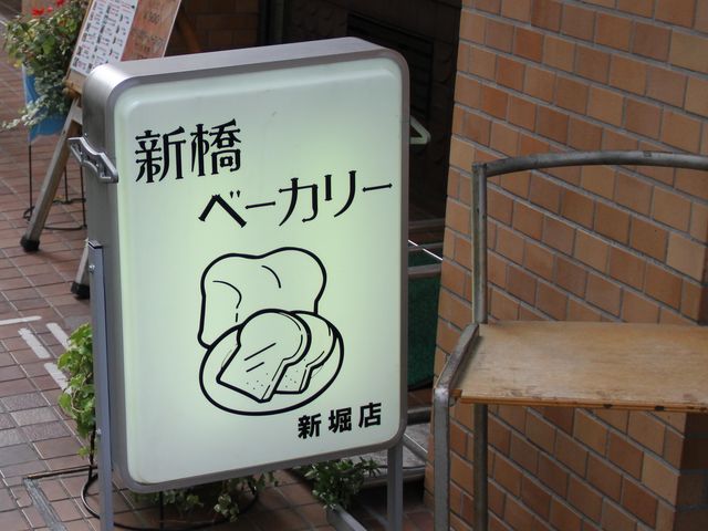 �G�h����̐V���x�[�J���[ �V�x�X�̓��e�ʐ^1