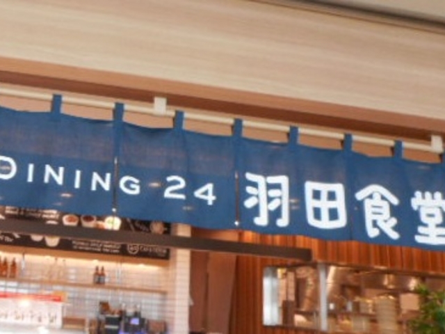 Ⴝ낤DINING 24 HcH̓eʐ^1