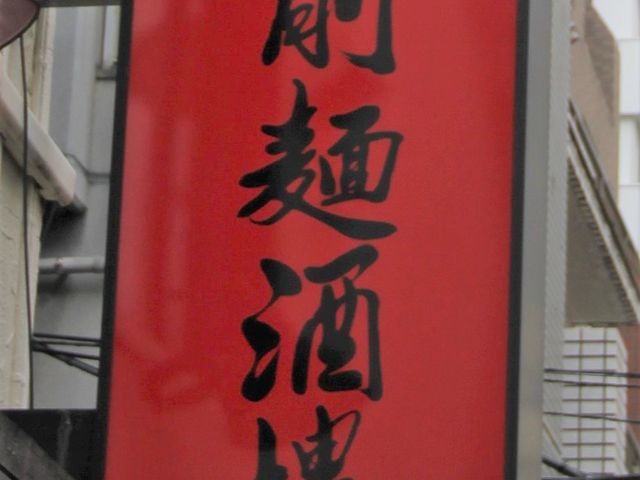 �G�h����̞ĝ��� �������ؖV�̓��e�ʐ^1