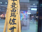 Ⴝ낤̍ۊόZ^[̓eʐ^1