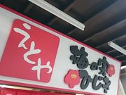 ܂܂̏\񓰂Ƃ ɕ{X̓eʐ^1