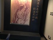 ������傳��̏��Y���l�Y�L�O�ق̓��e�ʐ^1