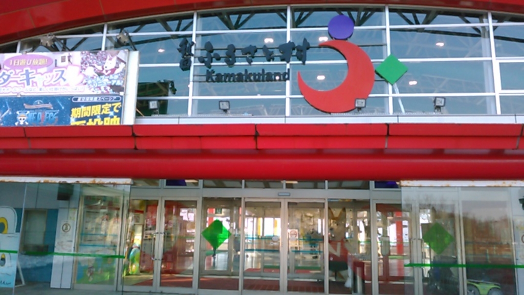 【秋田ふるさと村インフォメーションコーナー 】アクセス・営業時間・料金情報