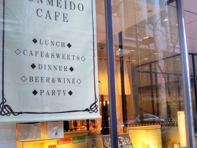 HappyBUNMEIDO CAFE̓eʐ^1