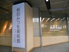 񂳂̑c݂pقւ̓eʐ^1