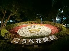 ǂ݂̐_ˉԎvւ̓eʐ^1