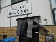 񂳂̖˂̂񂭂wOX̓eʐ^1