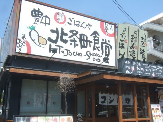 񂿂񂳂̂܂ǂɖLkH̓eʐ^1