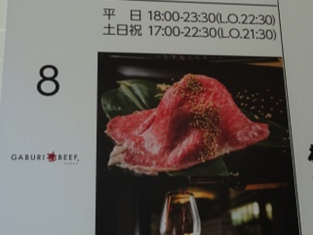 SHINGABURI BEEF V GINZA Kur[t V ̓eʐ^1