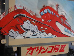 䂤񂳂̗XӕXD KRUւ̓eʐ^1