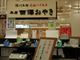うめのやさんの西澤餅屋 ＭＩＤＯＲＩ長野店の投稿写真1