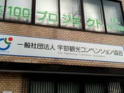 ӂ̈ʎВc@lFόRxV̓eʐ^1