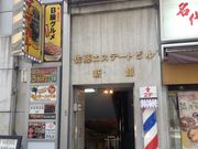 Ё[񂳂̃S[S[J[aJx@OX̓eʐ^1