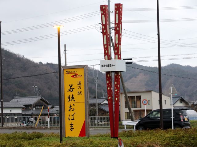 ���H�������j�������g_���̉w �ዷ���΂�