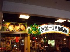 XV[45̃fbNXr[`@꒚ڏXXւ̓eʐ^1