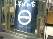 ҂̂΂EGL[gԉHX̓eʐ^1