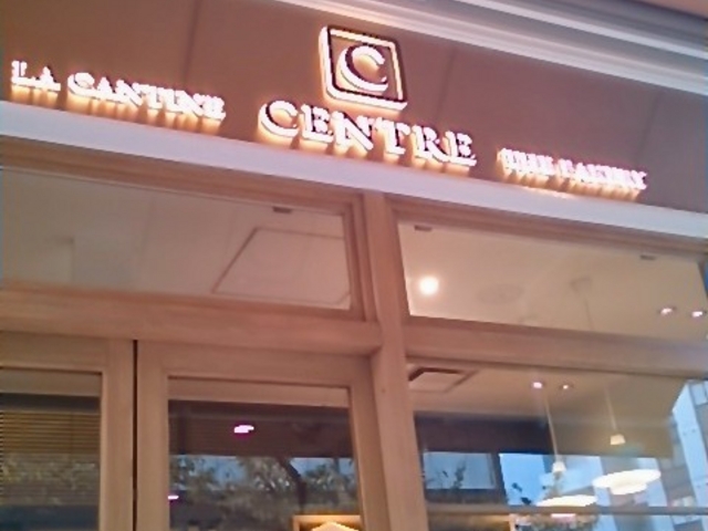 HappỹZg@UEx[J[ iCENTRE THE BAKERYj̓eʐ^1