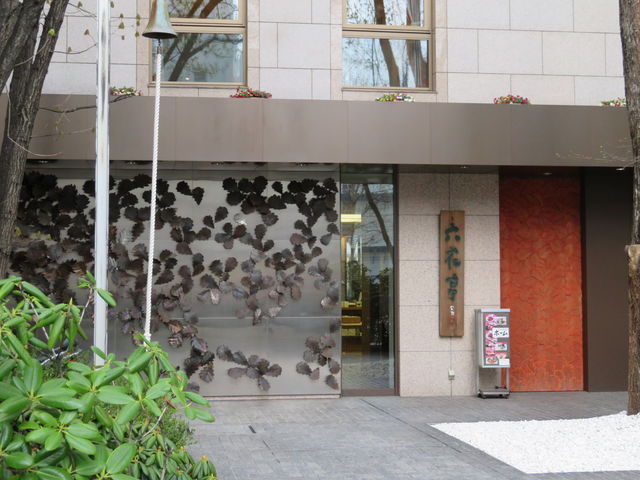 �����_�Z�Ԓ��{�X