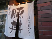 yosshyؘ̓̂͂ȂƂ̓eʐ^2