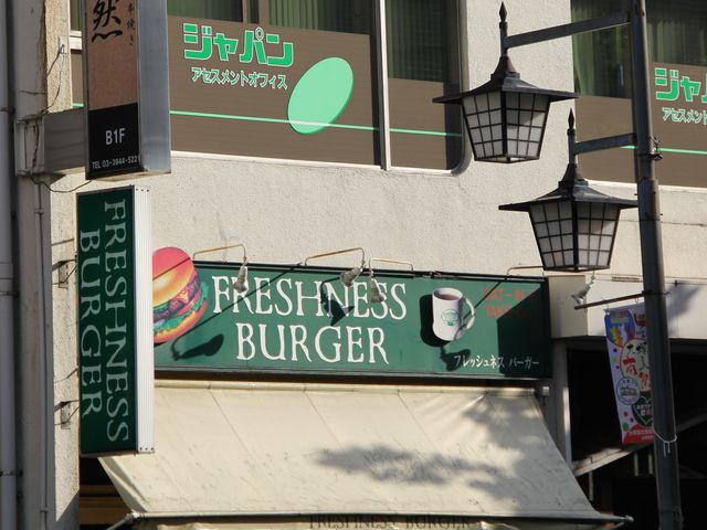 �G�h����̃t���b�V���l�X�o�[�K�[ ��˓X�̓��e�ʐ^1