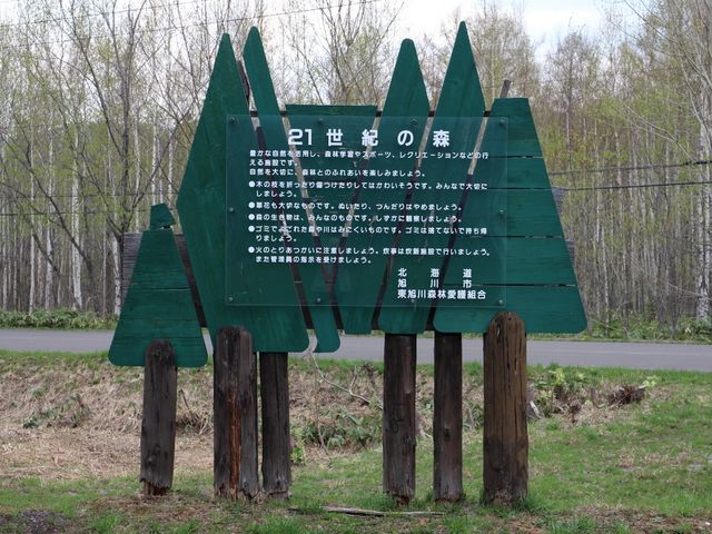 �Q�P���I�̐X_�Q�P���I�̐X�L�����v��