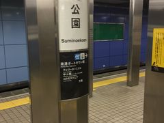 �}�������񂳂�̎l���� �Z�V�]�����w�ւ̓��e�ʐ^1