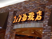 X}C菊 R_X CI[aSRX̓eʐ^1