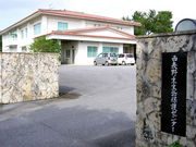 ���i����̊��Ȑ��\�쐶�����ی�Z���^�[�̓��e�ʐ^1