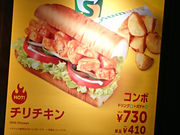 E102̃TuEFC ۋ`XiSUBWAYj̓eʐ^1