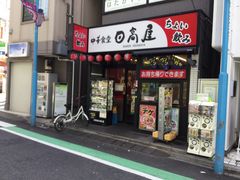 リーズナブル 熱烈中華食堂 日高屋 幡ヶ谷南口店の口コミ じゃらんnet