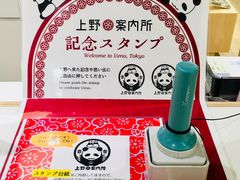 �T�N����񂳂�̏��ē����ւ̓��e�ʐ^1