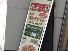 トマティーナ 登戸店の口コミ一覧 じゃらんnet