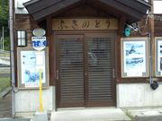 taro̐X{쌴w𗬊 ӂ̂Ƃ̓eʐ^1