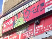 ͂͂͂邳̌c yVn FX̓eʐ^1