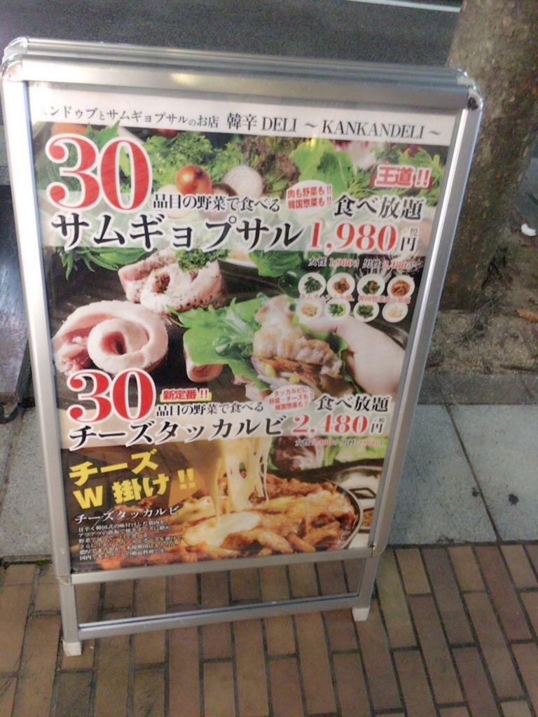 三宮駅周辺の焼肉 韓国料理ランキングtop10 3ページ目 じゃらんnet
