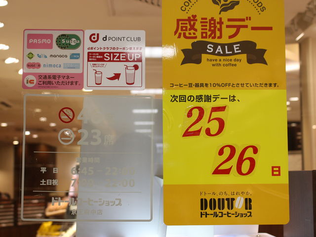 iȂA^oRz܂_hg[R[q[Vbv{X